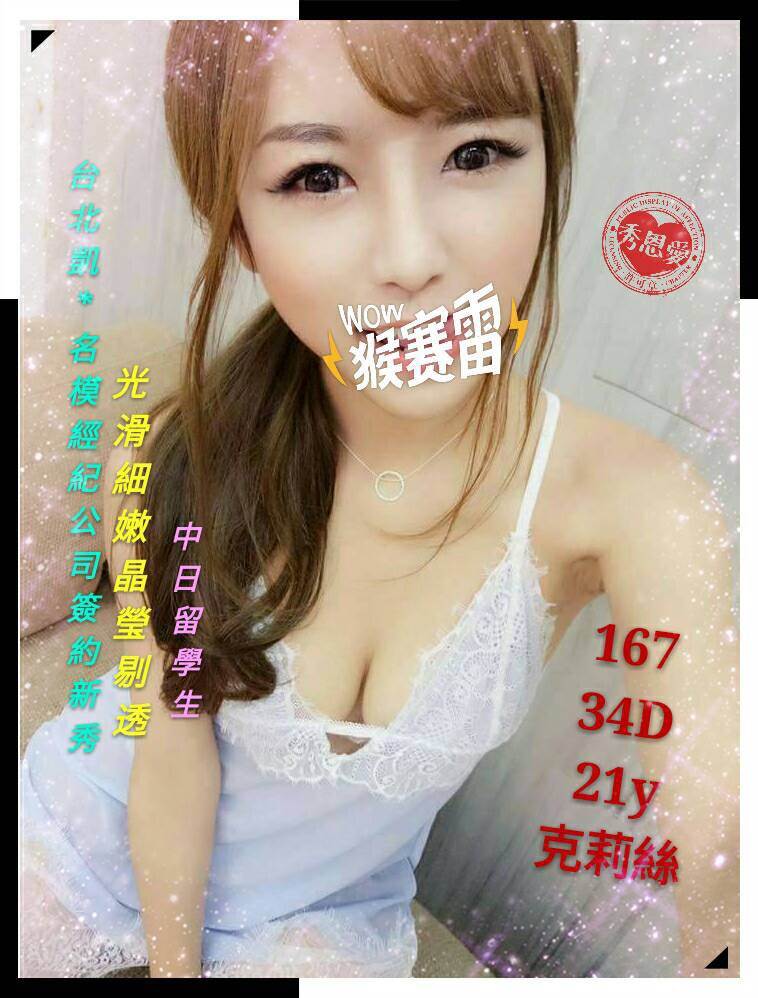 觀音區定點茶/外送茶 潔玲 161/56/25/38C